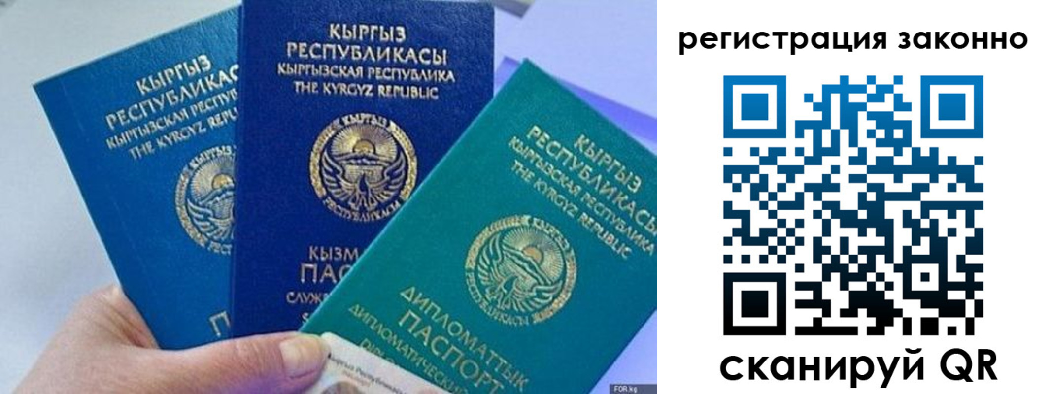 временная регистрация гарантия в Алдане