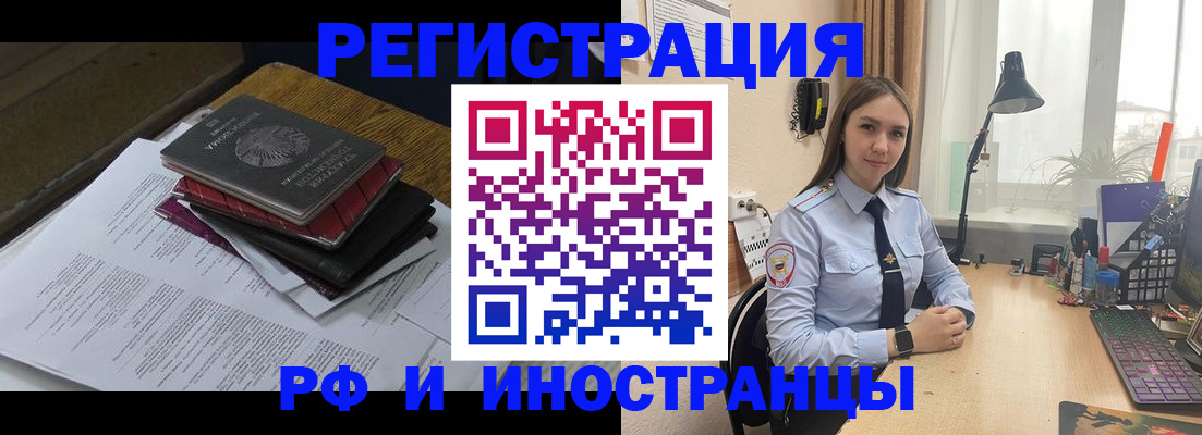 прописка для школы в Алдане