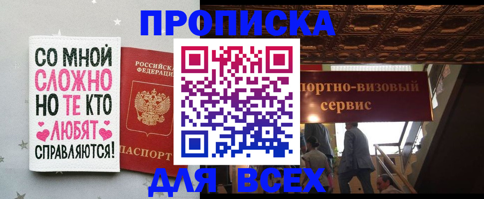 прописка гарантия в Алдане