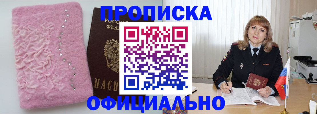 найти адрес прописки в Алдане