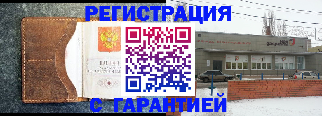 временная прописка в Алдане